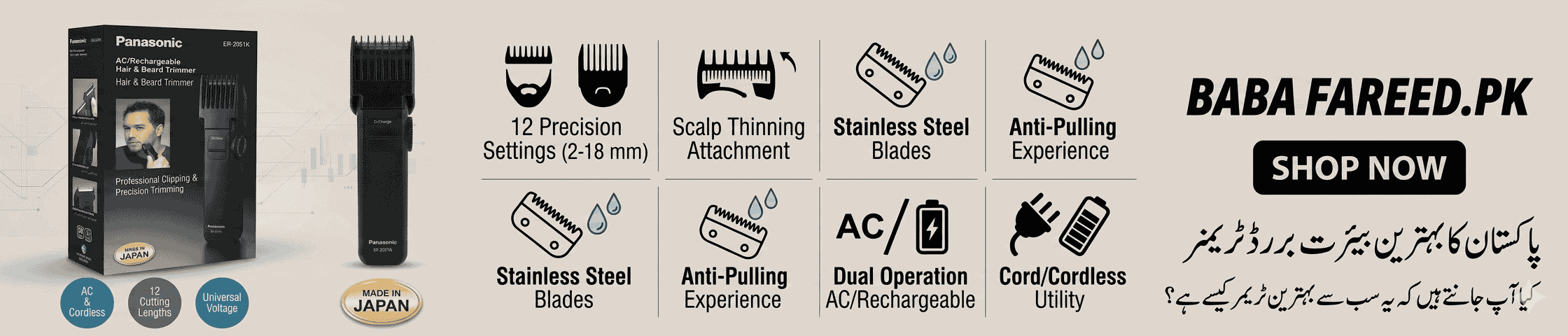 Panasonic ER 2051K Hair Beard Trimmer description image